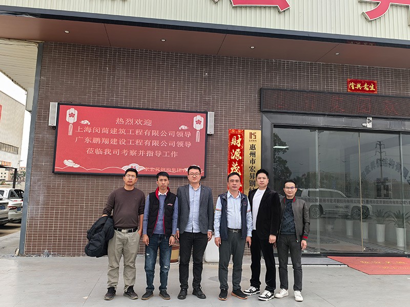 上海闵茼建筑工程有限公司、广东鹏翔建设工程有限公司莅临我司考察交流